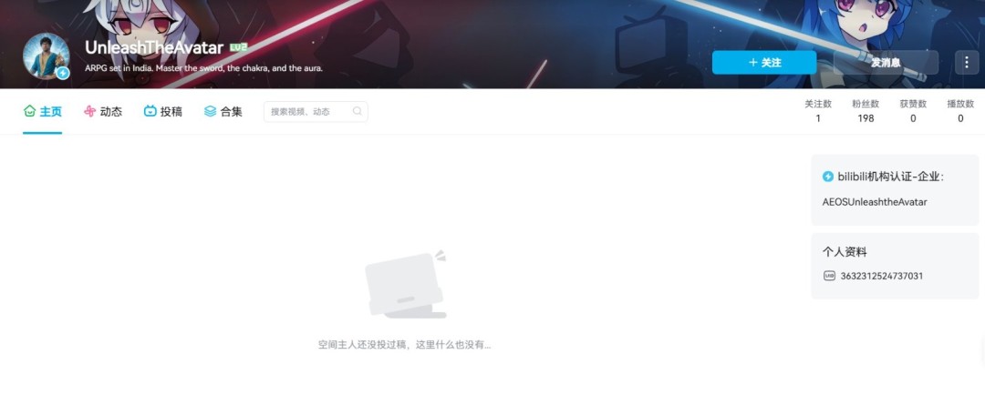 真来啊！ 印度神游《释放阿凡达》B站官方认证账号在线