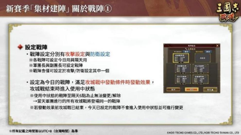 『三国志 霸道』 新赛季「集材建阵」 登场！新 LR 武将于 12 月更新登场！